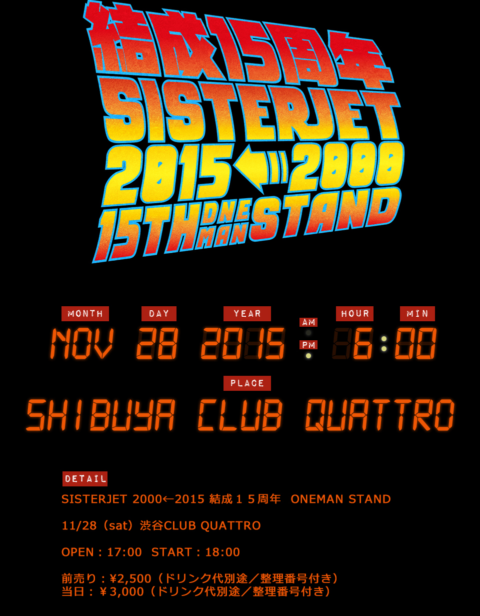 SISTERJET 2000→2015 結成15周年 ONEMAN STAND